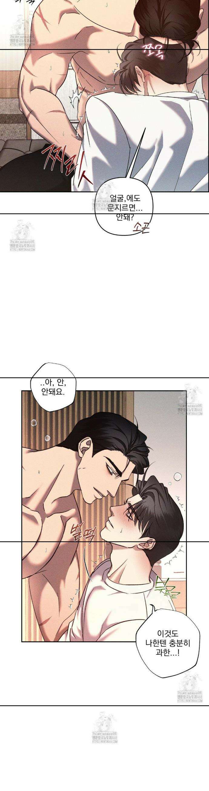 에덴(레진) 36화 25
