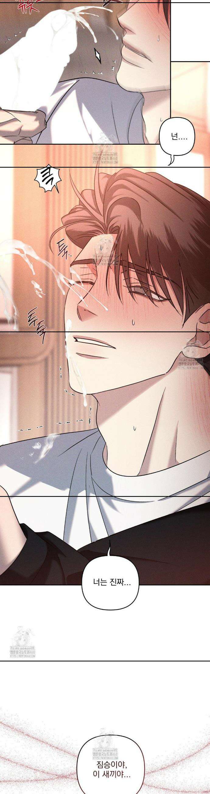 에덴(레진) 36화 29