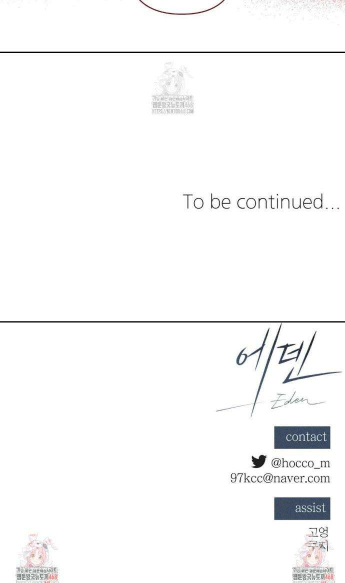 에덴(레진) 36화 30