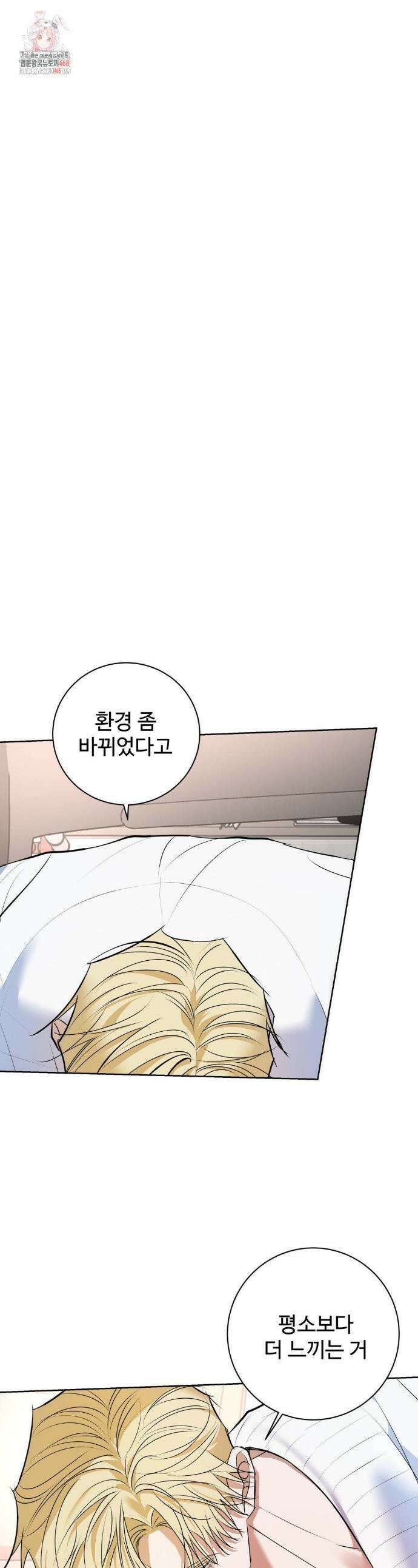 반려로봇이 말을 안 들어! 17화 1