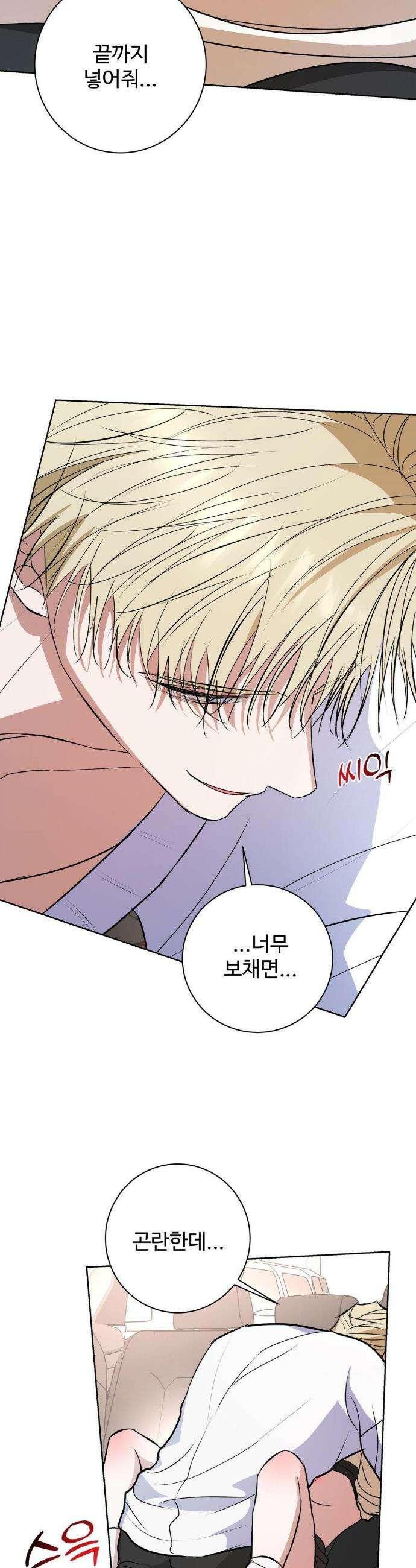 반려로봇이 말을 안 들어! 17화 5