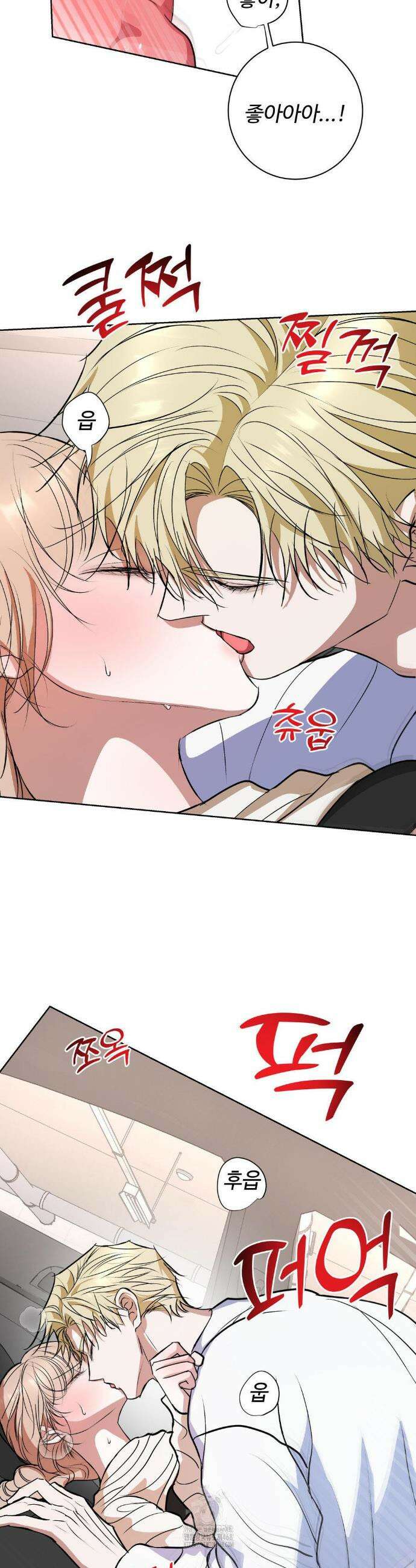 반려로봇이 말을 안 들어! 17화 8