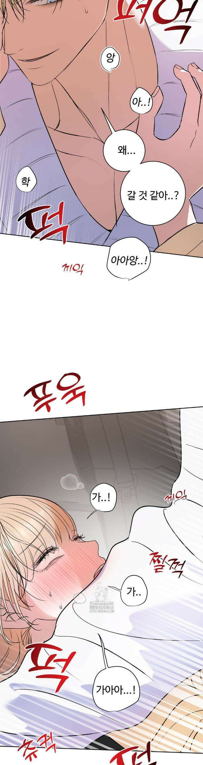 반려로봇이 말을 안 들어! 17화 14