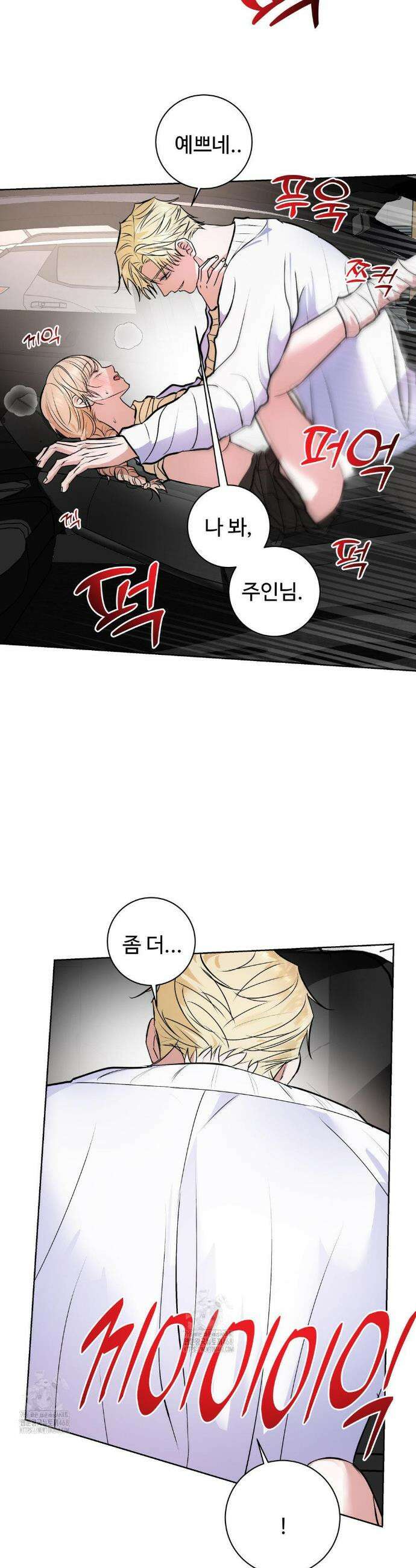 반려로봇이 말을 안 들어! 17화 15