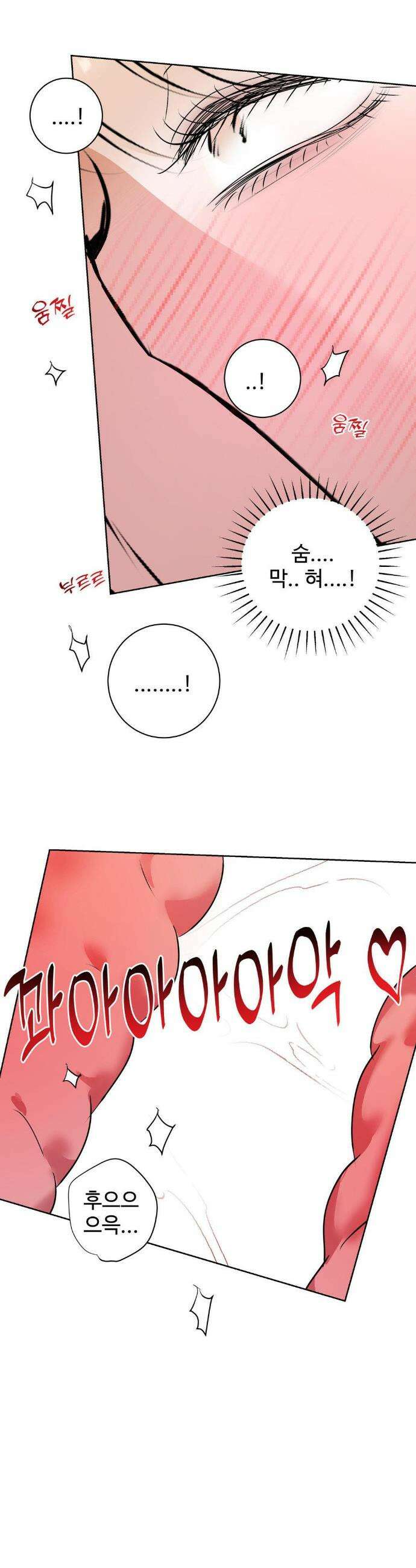 반려로봇이 말을 안 들어! 17화 17