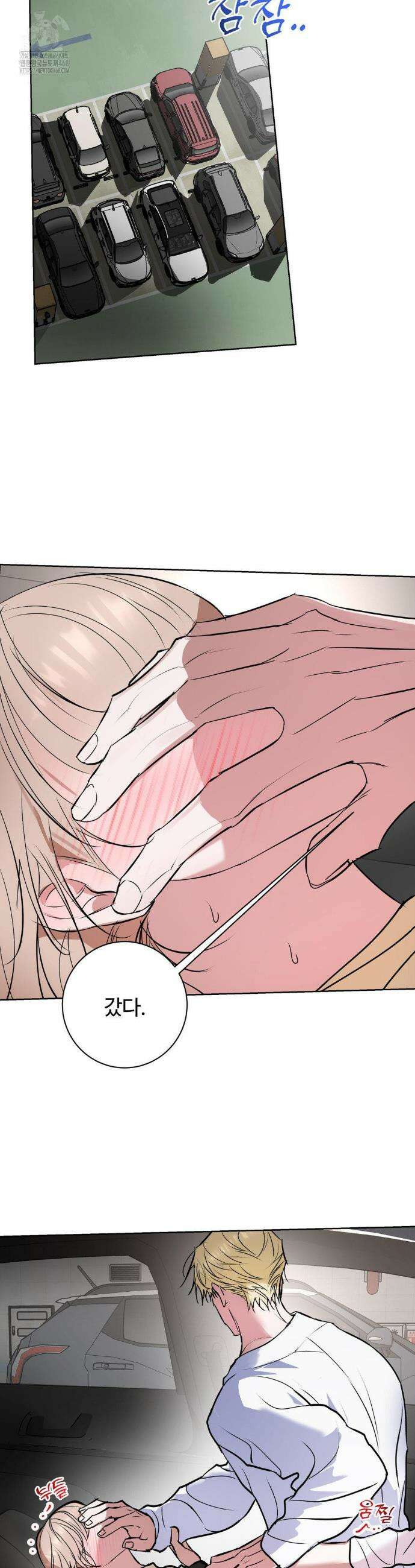 반려로봇이 말을 안 들어! 17화 19