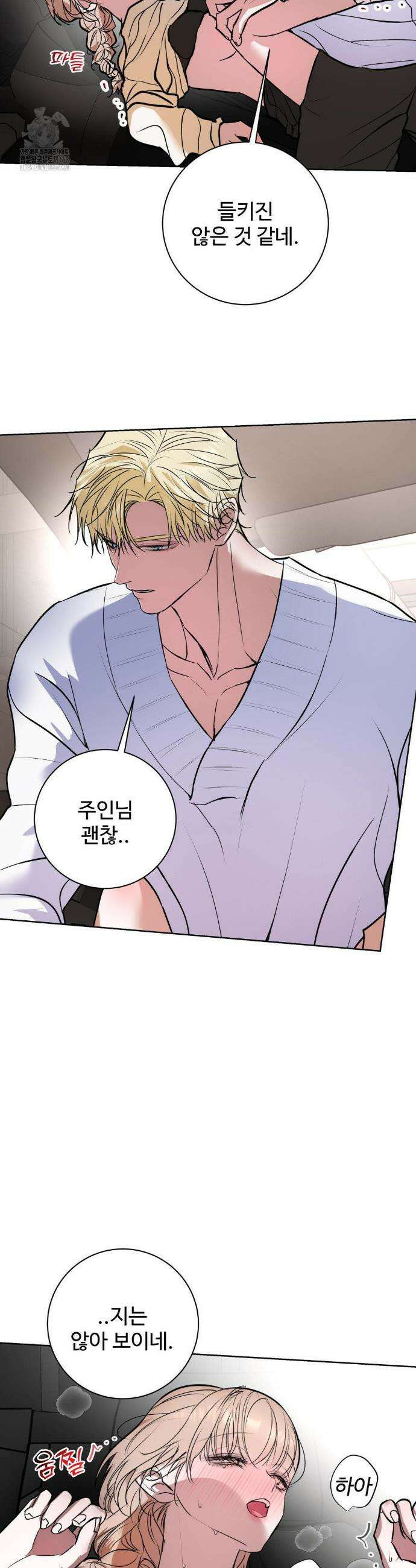 반려로봇이 말을 안 들어! 17화 20