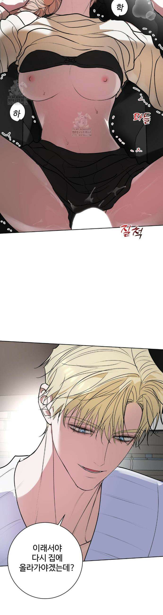 반려로봇이 말을 안 들어! 17화 21