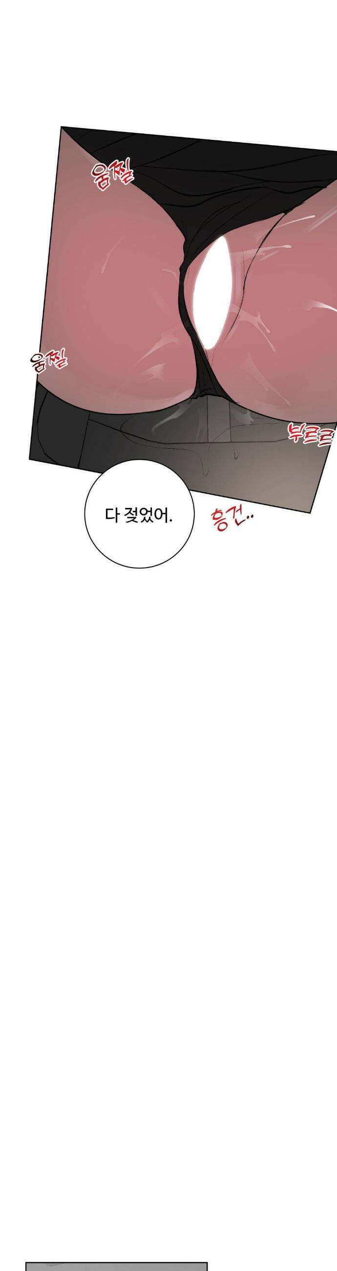 반려로봇이 말을 안 들어! 17화 22