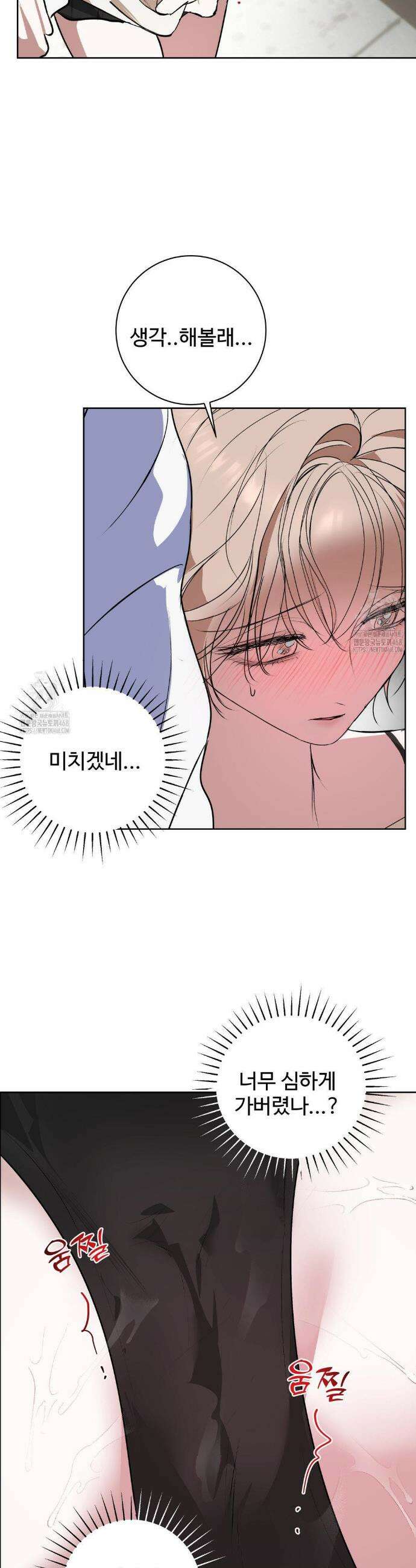 반려로봇이 말을 안 들어! 17화 25