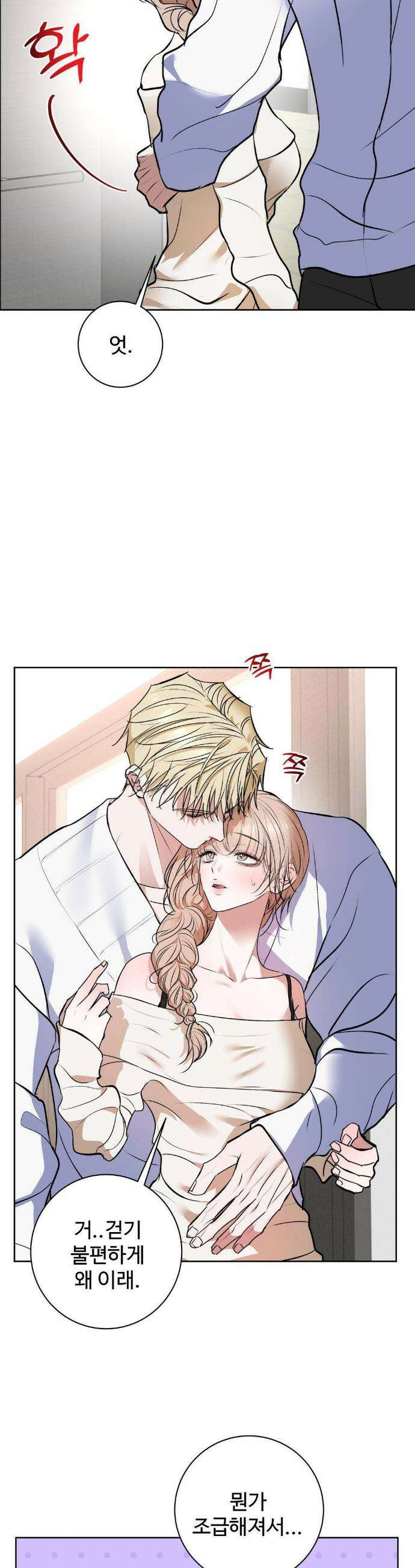 반려로봇이 말을 안 들어! 17화 27