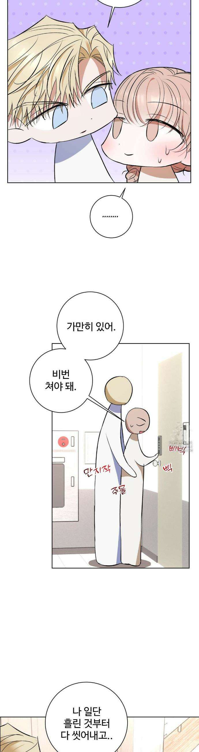 반려로봇이 말을 안 들어! 17화 28