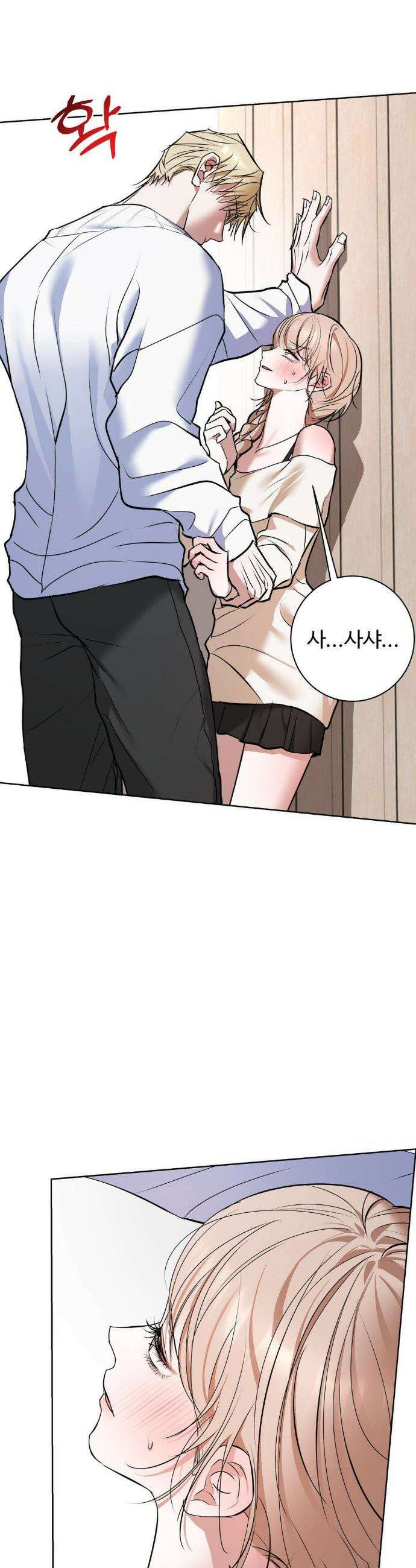반려로봇이 말을 안 들어! 17화 30