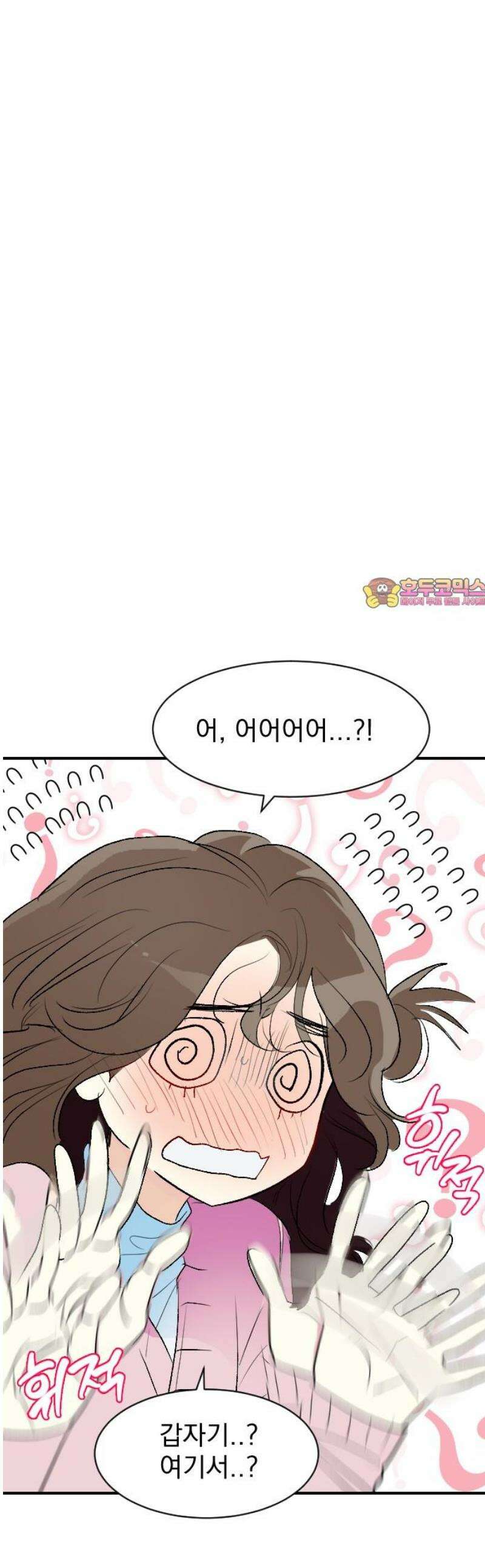 세이브 디 어스! 9화． 과학의 날(1) 1