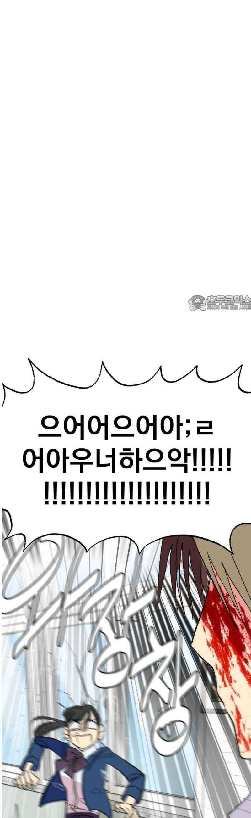 세이브 디 어스! 9화． 과학의 날(1) 11