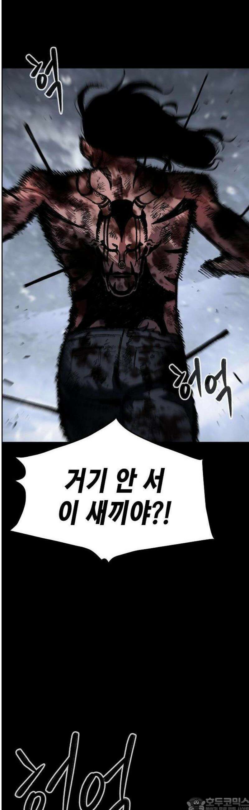문양전 1화: 파멸 9