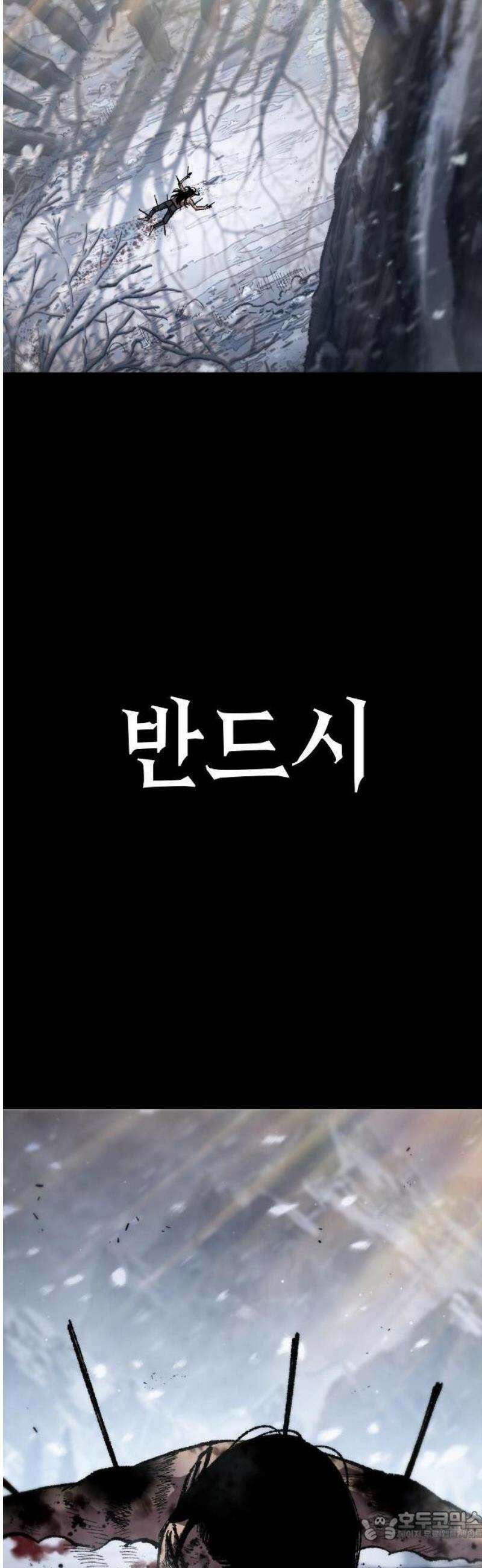 문양전 1화: 파멸 15