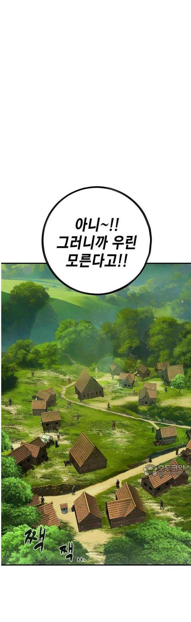 문양전 1화: 파멸 20