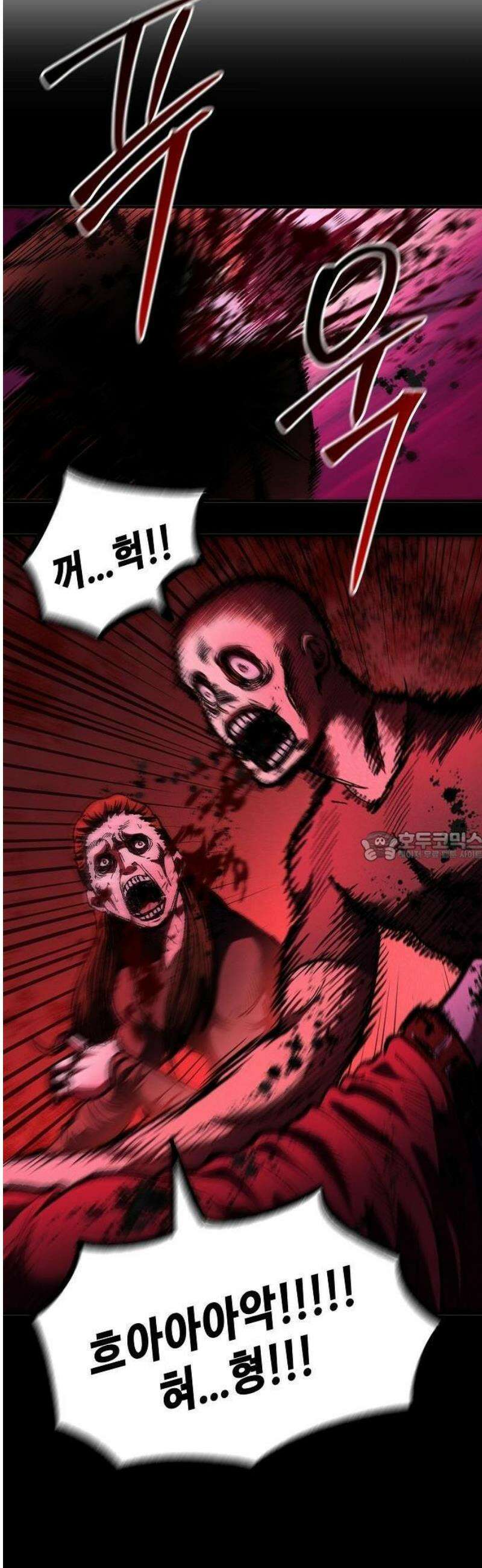 문양전 1화: 파멸 25