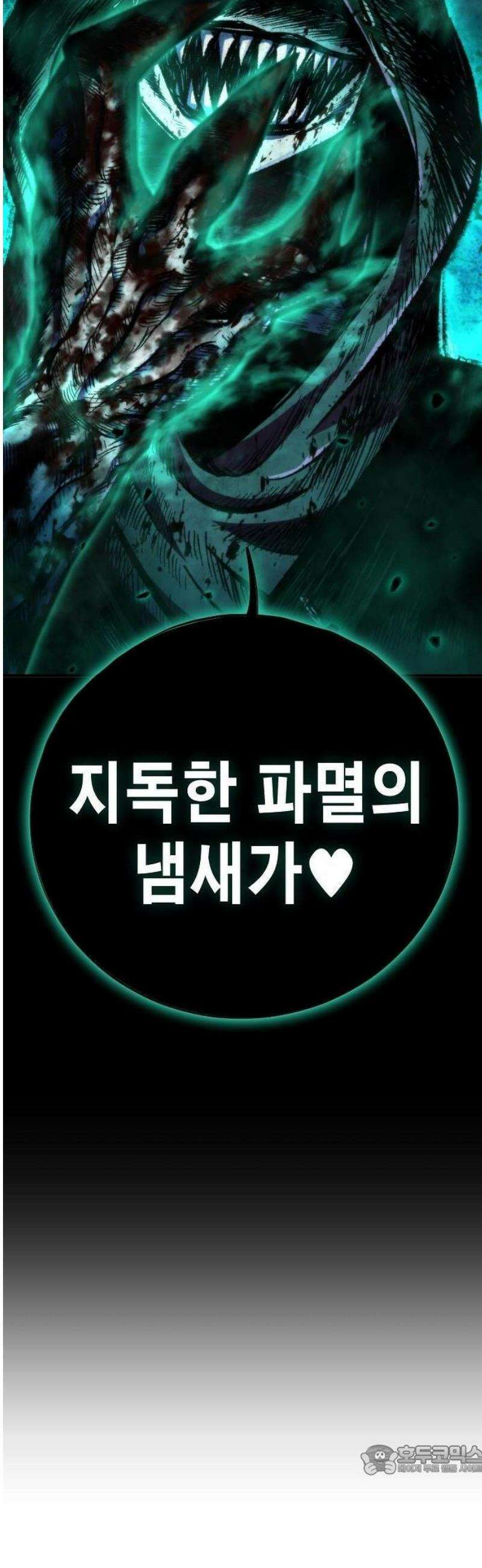 문양전 1화: 파멸 27