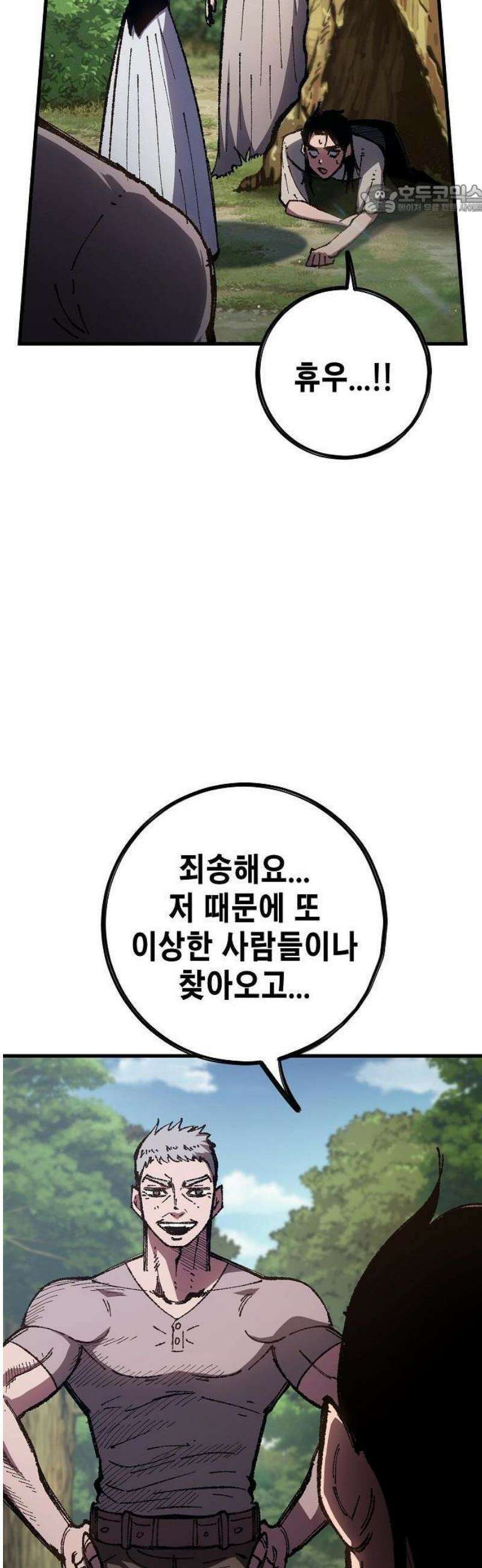 문양전 1화: 파멸 29