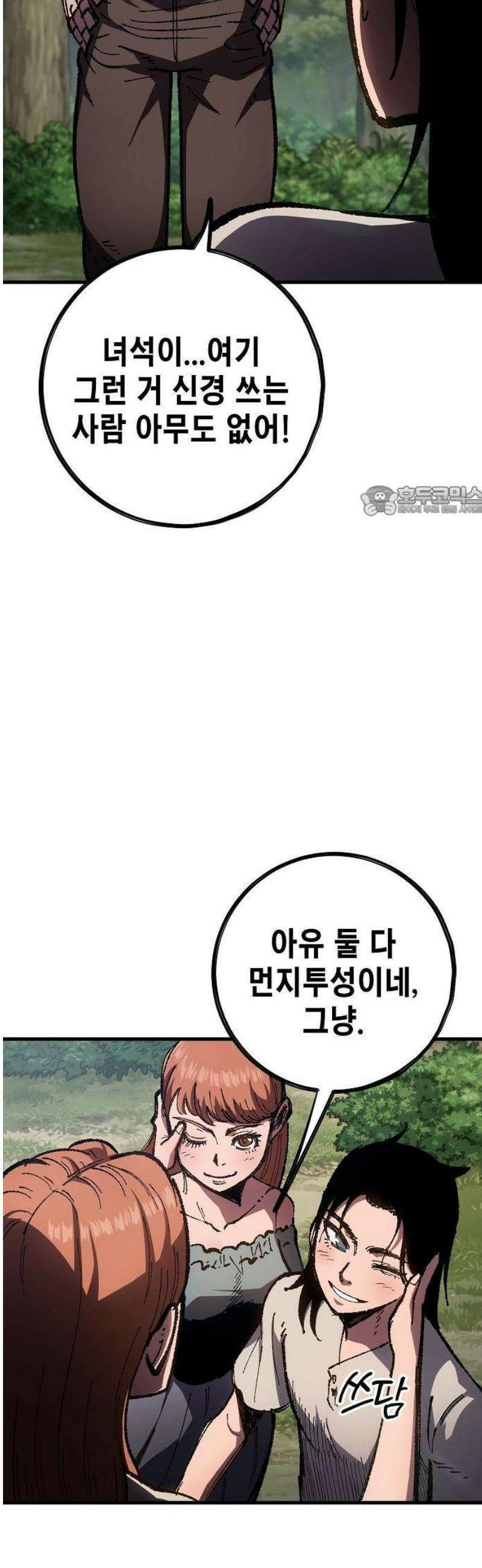 문양전 1화: 파멸 30
