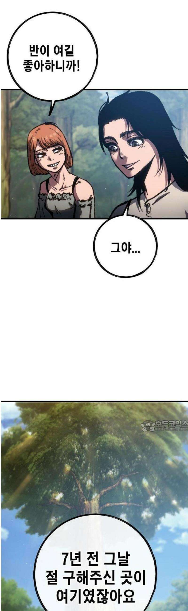 문양전 1화: 파멸 32