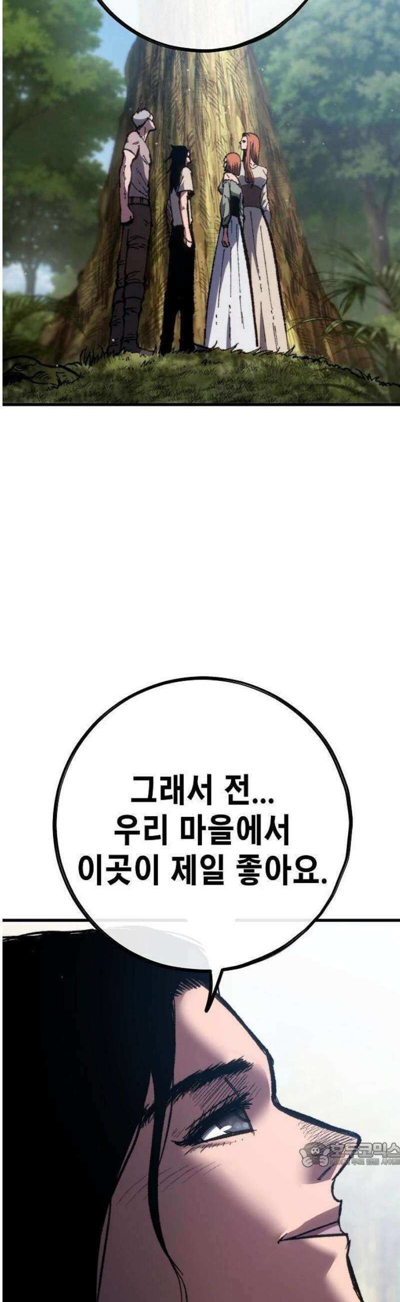 문양전 1화: 파멸 33