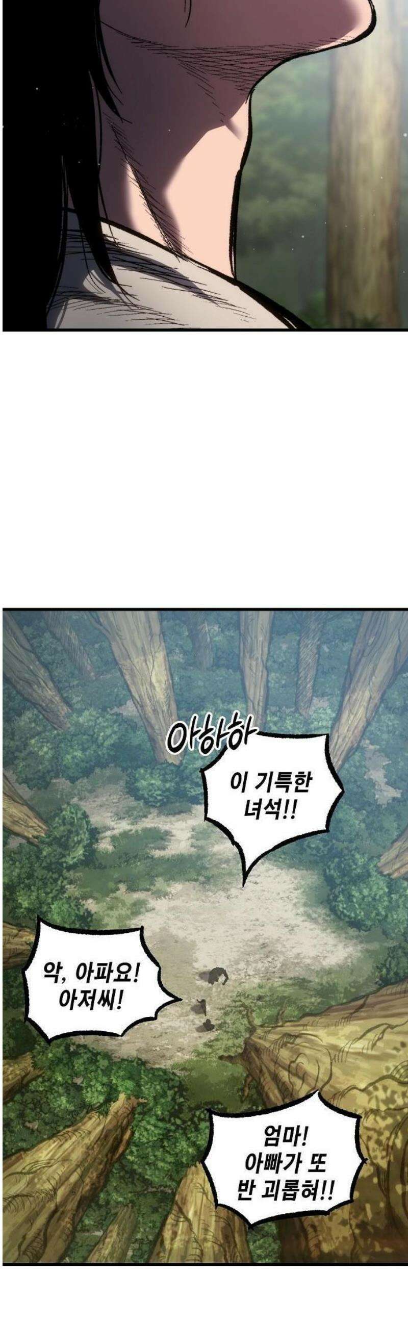 문양전 1화: 파멸 34