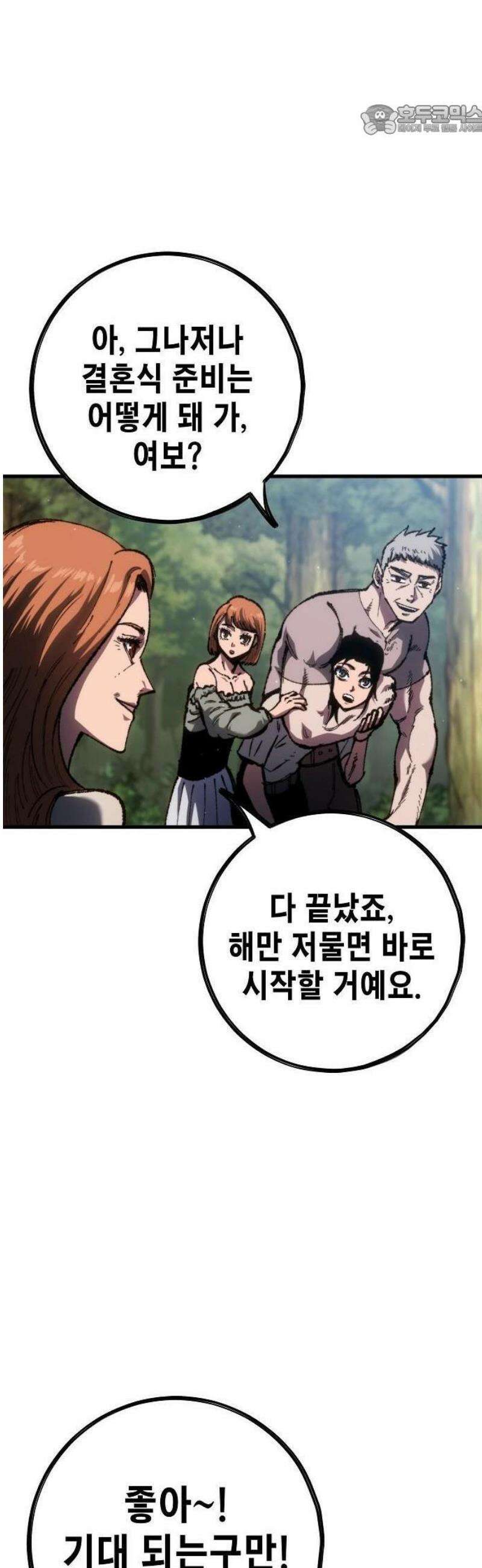 문양전 1화: 파멸 35