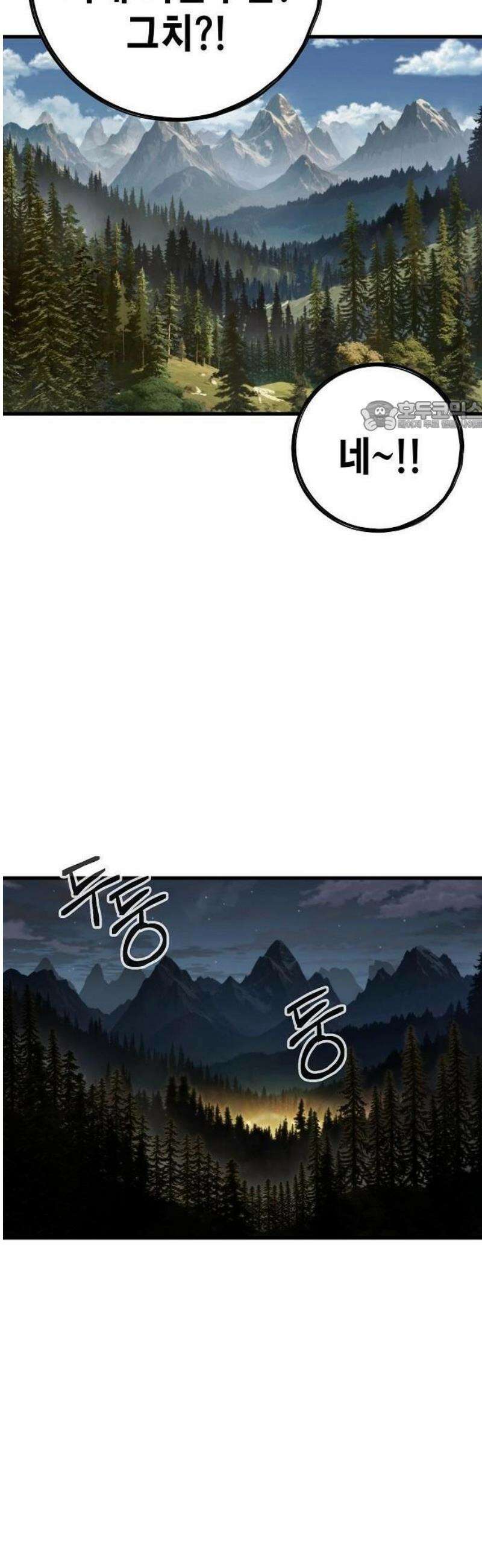 문양전 1화: 파멸 36
