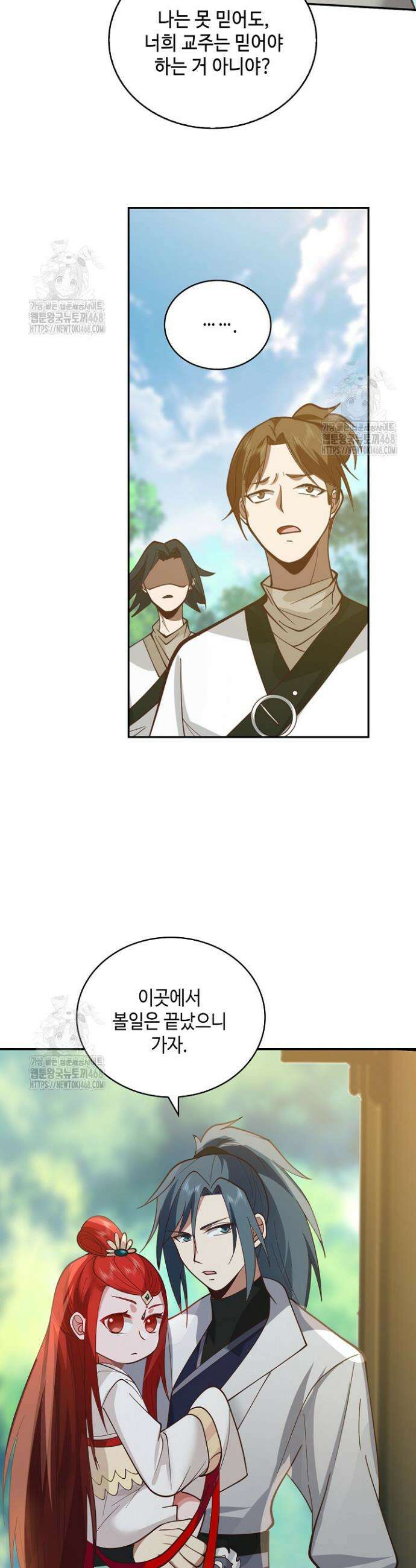 무련전봉 1685화 2
