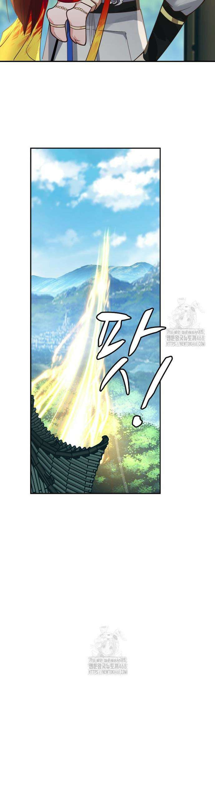 무련전봉 1685화 3