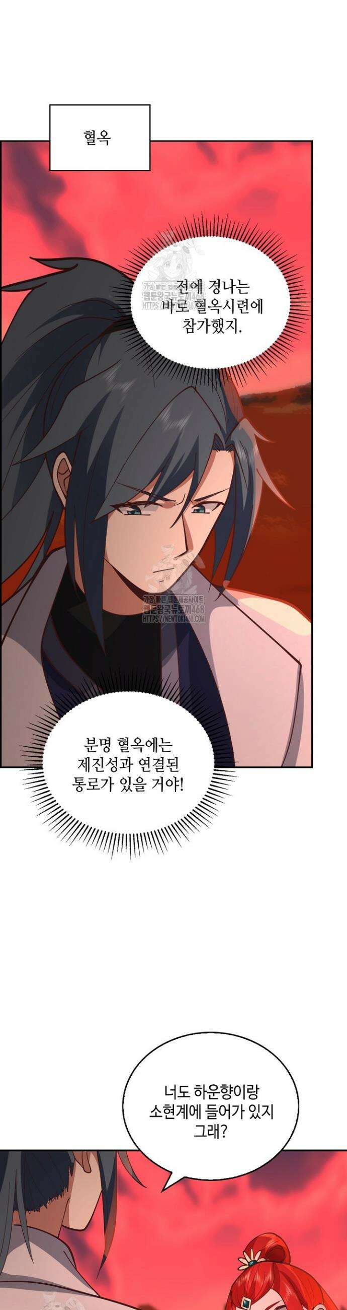 무련전봉 1685화 4
