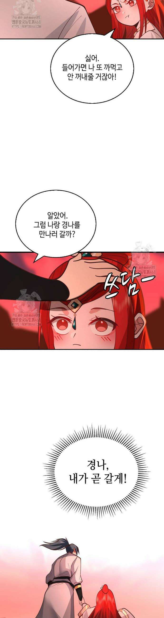 무련전봉 1685화 5