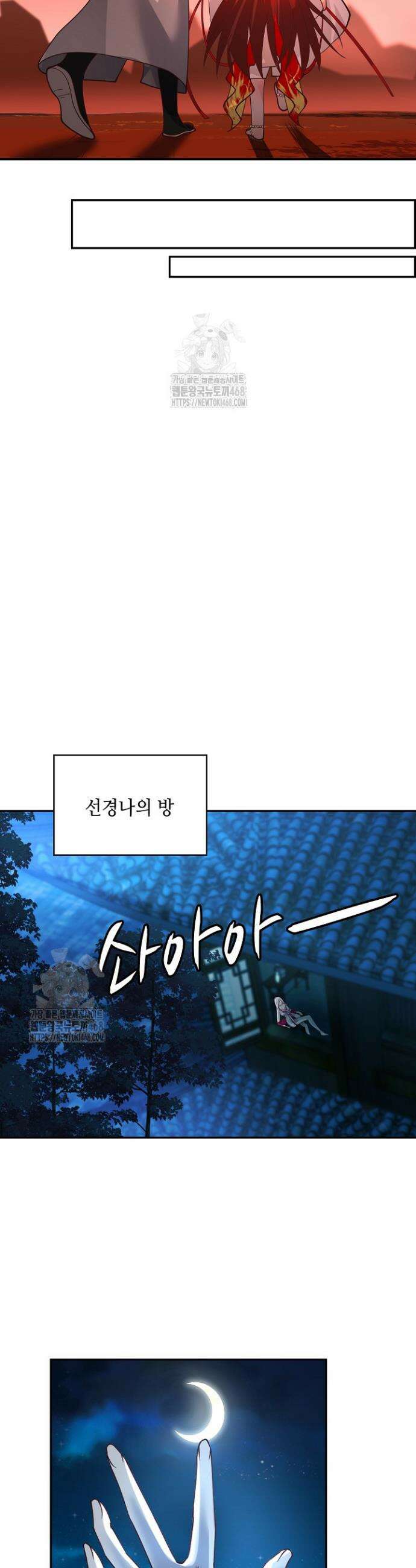 무련전봉 1685화 6