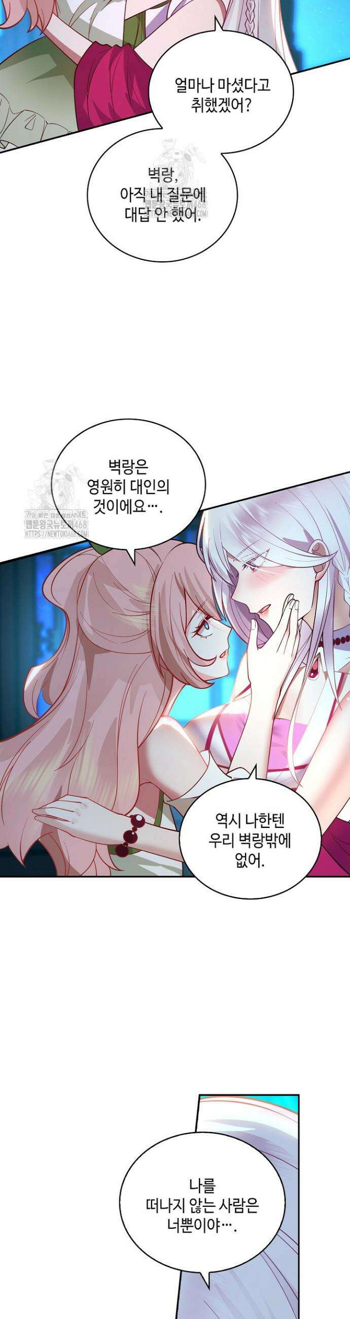 무련전봉 1685화 12
