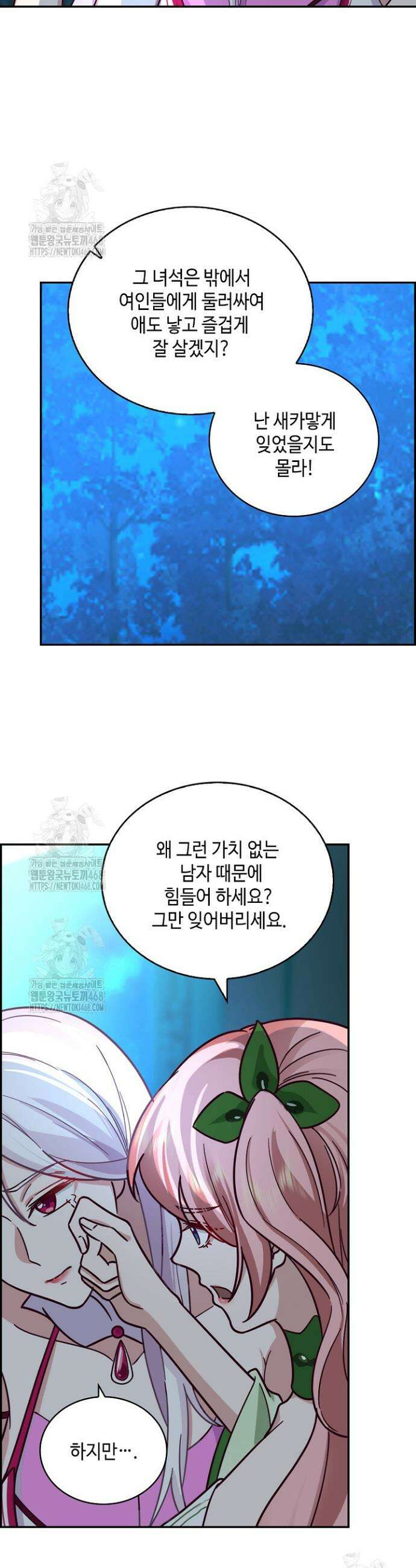 무련전봉 1685화 15