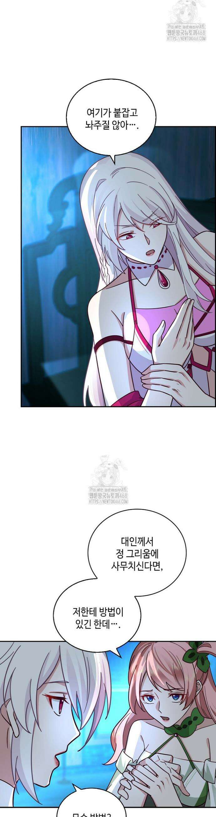 무련전봉 1685화 16