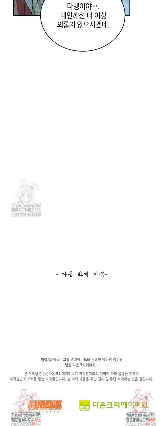무련전봉 1685화 31