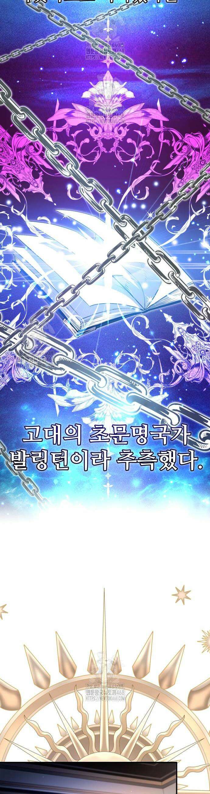 세상에 나쁜 용사는 없다 46화 4