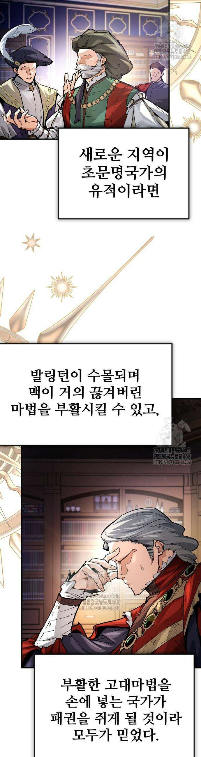 세상에 나쁜 용사는 없다 46화 5
