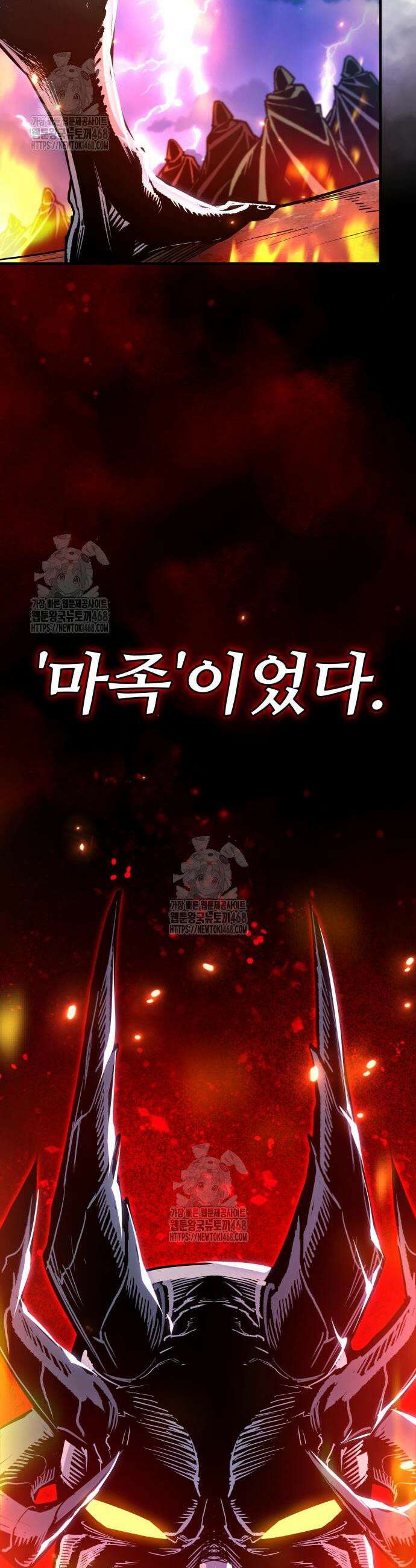세상에 나쁜 용사는 없다 46화 9