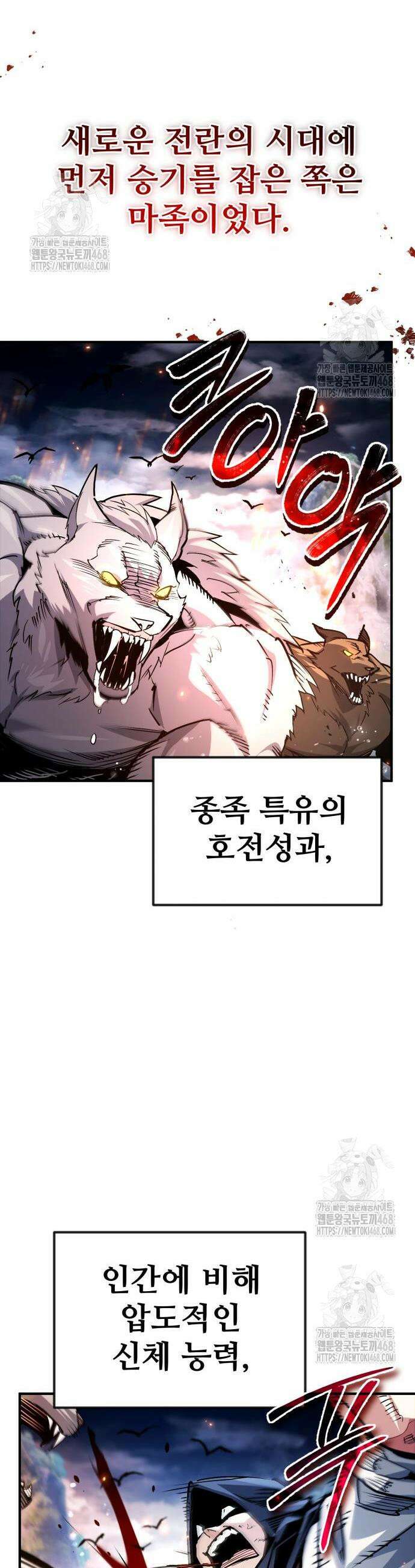 세상에 나쁜 용사는 없다 46화 12