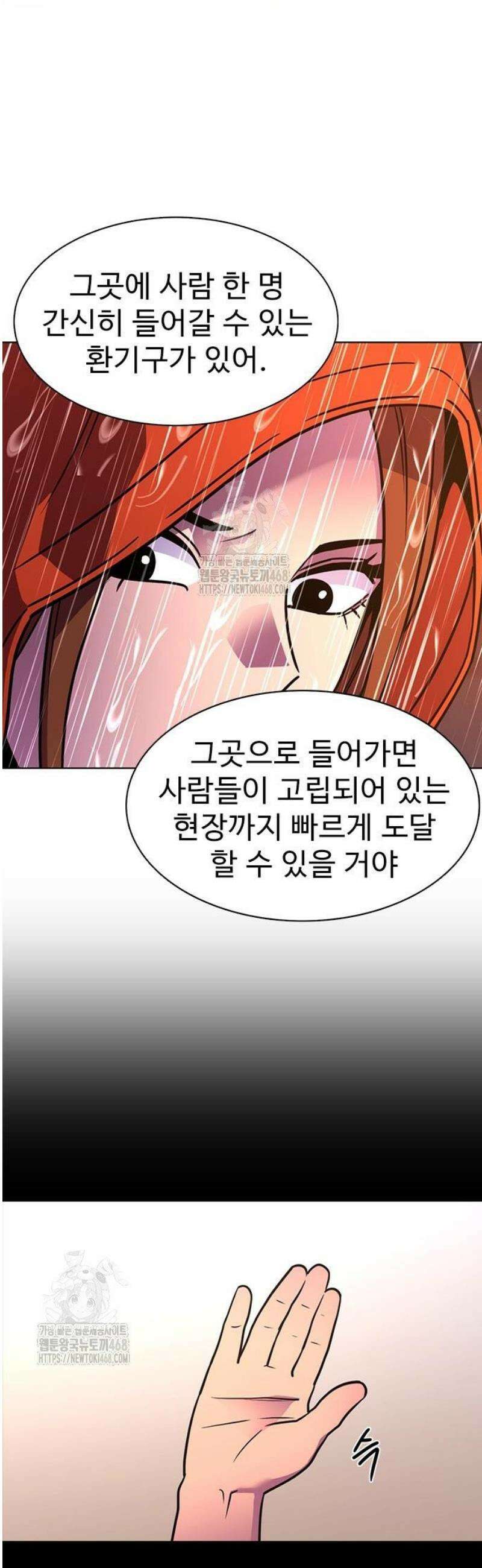 1초 시즌3 46화 사전 작업 (2) 3