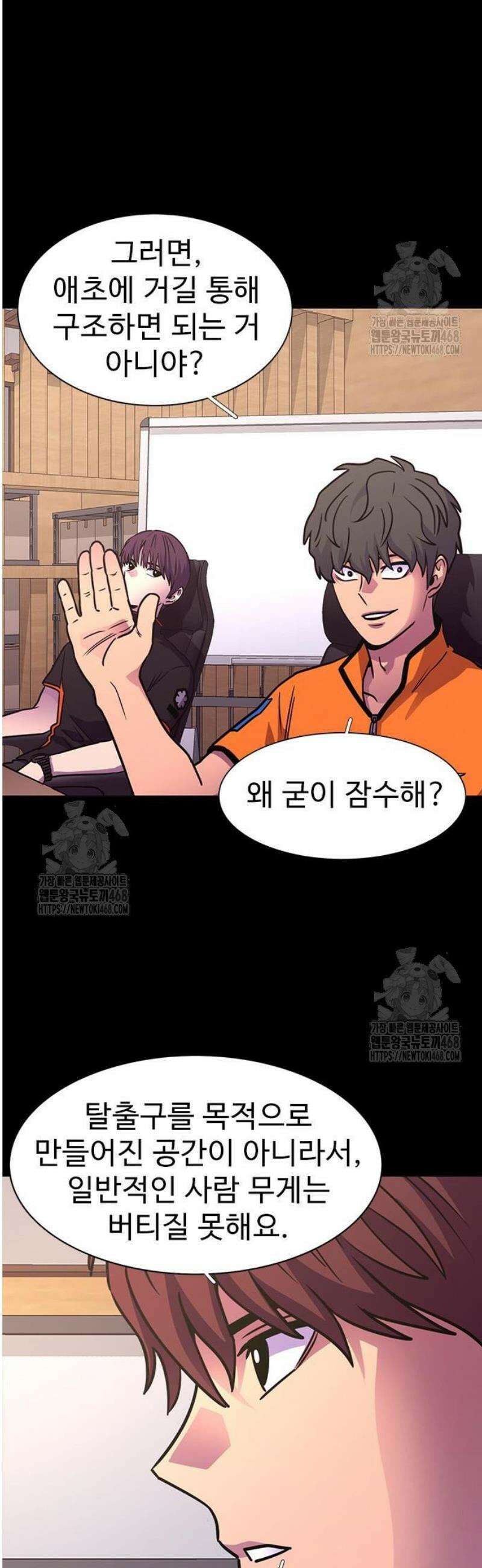 1초 시즌3 46화 사전 작업 (2) 4