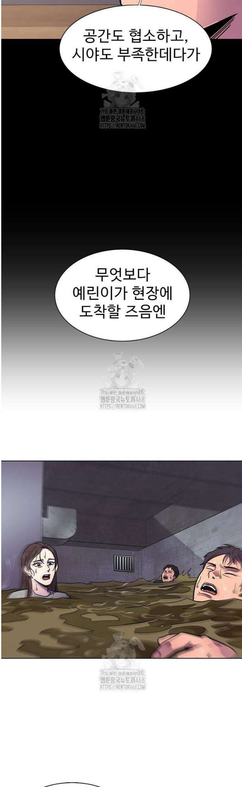 1초 시즌3 46화 사전 작업 (2) 5