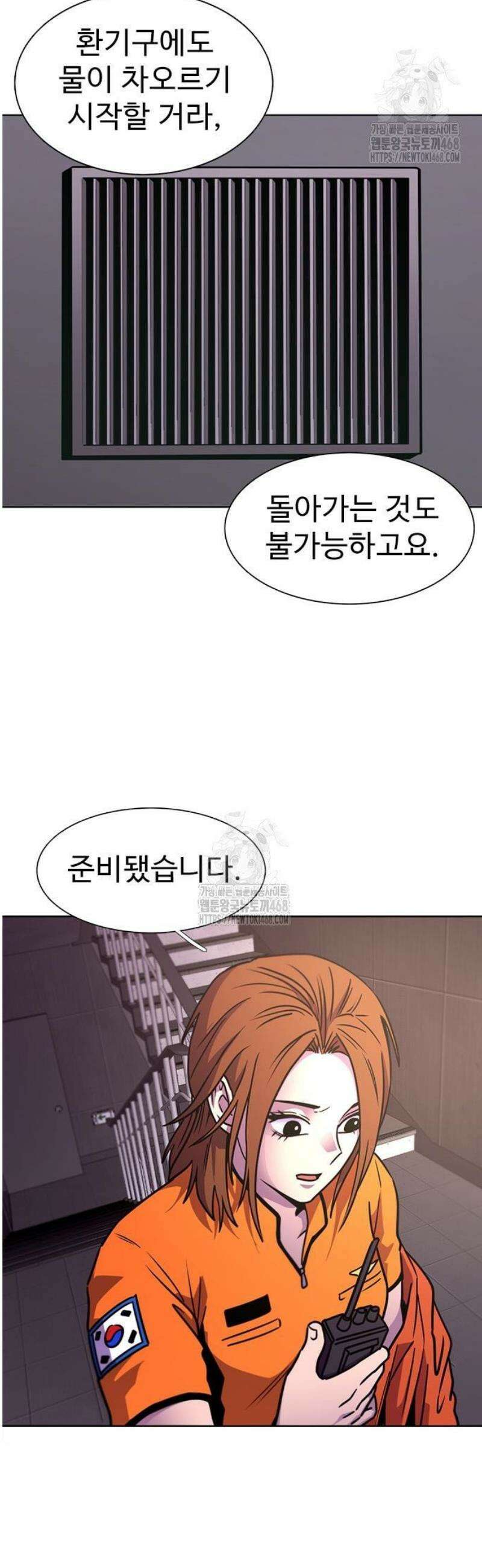1초 시즌3 46화 사전 작업 (2) 6