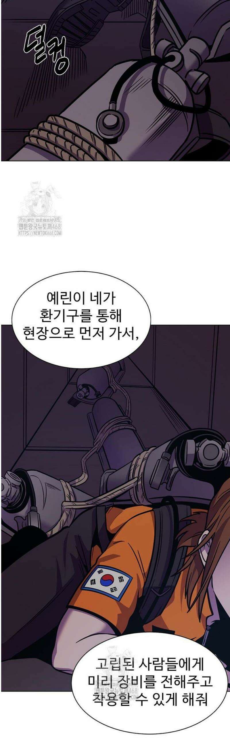 1초 시즌3 46화 사전 작업 (2) 9