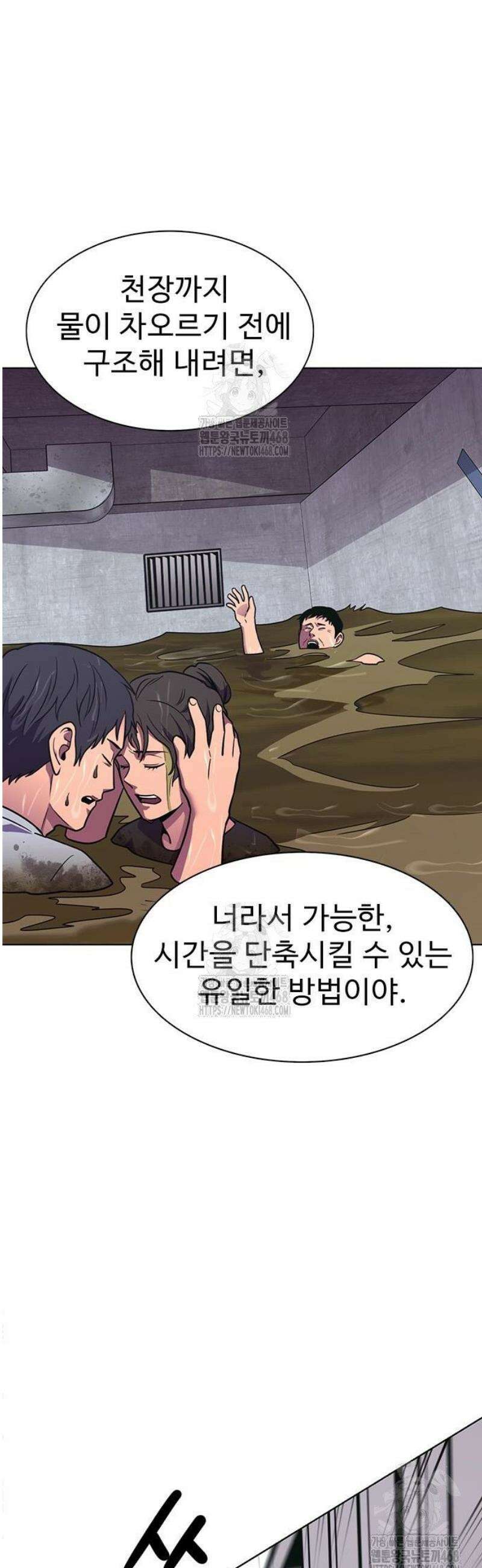 1초 시즌3 46화 사전 작업 (2) 10